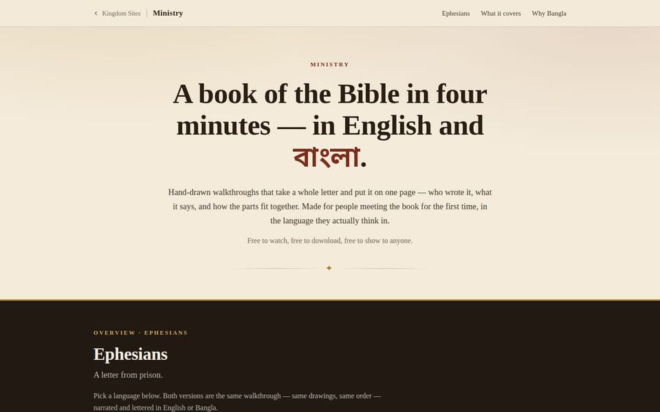 The Ministry site: “A book of the Bible in four minutes, in English and Bangla”